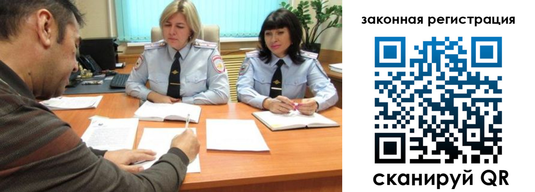прописка паспорт в Балтийске