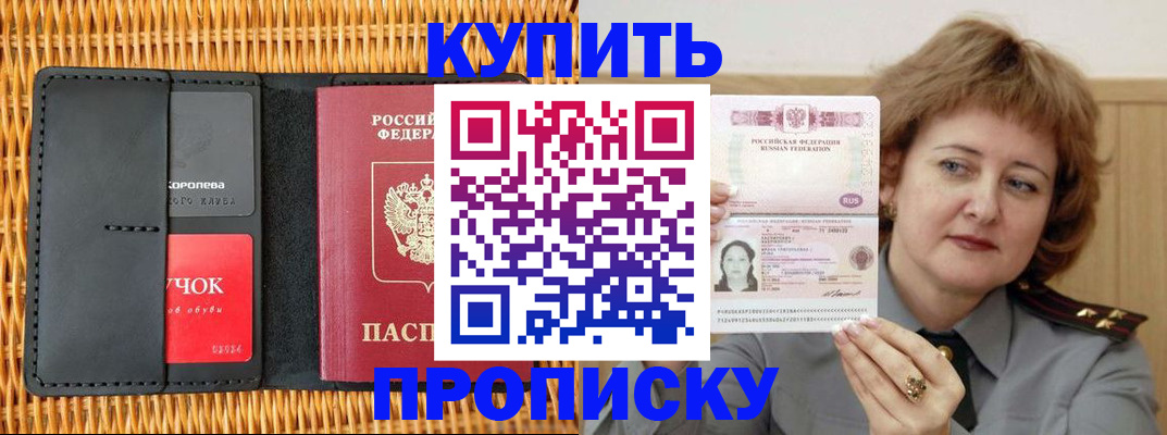 регистрация для школы в Балтийске